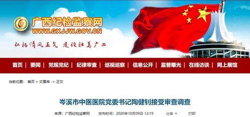 岑溪新闻爆料最新消息,最新爆料揭示惊人真相！